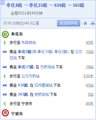 奉化到宁波华美医院怎么坐车